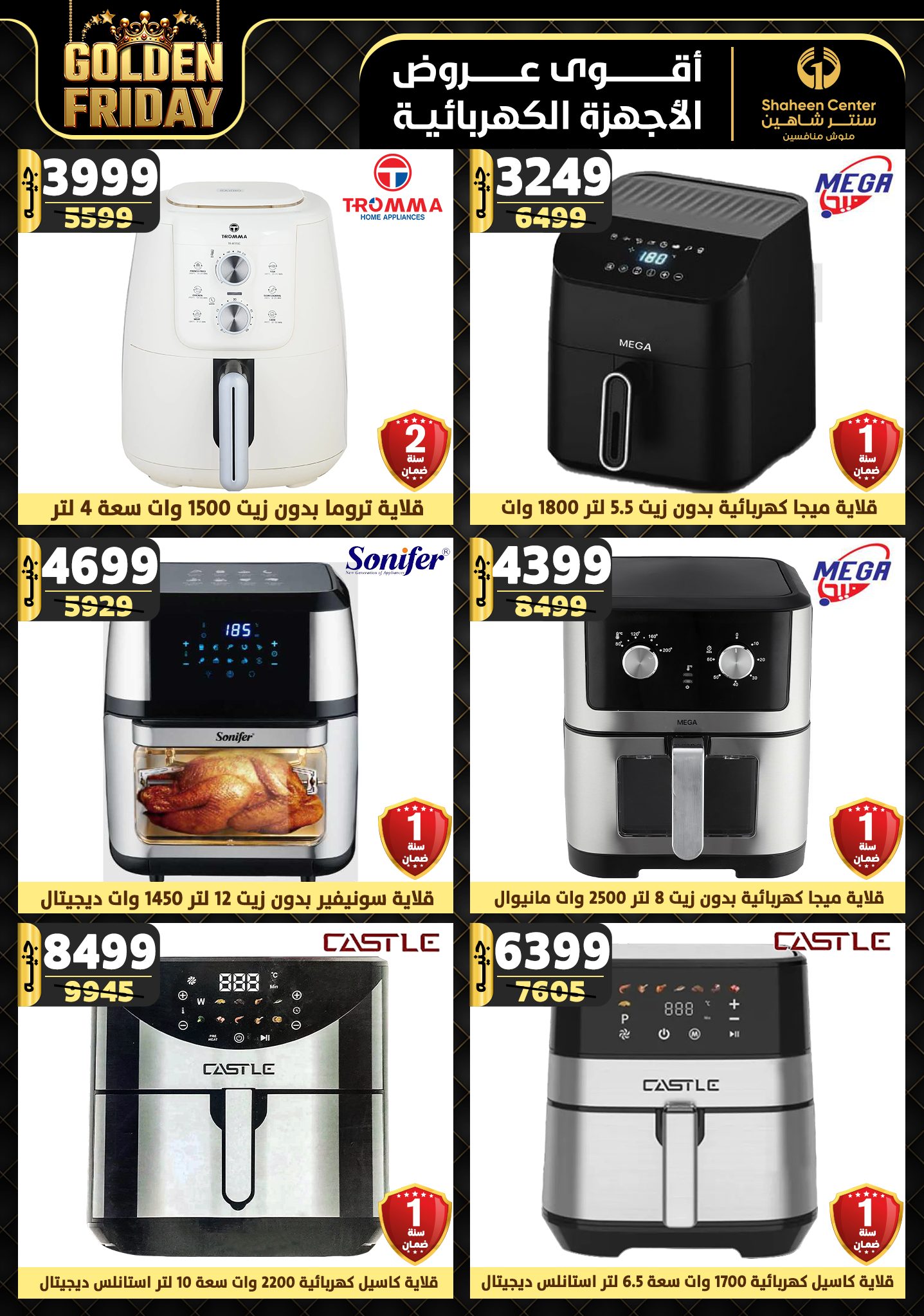 shaheen-center offers from 31oct to 6nov 2024 عروض سنتر شاهين من 31 أكتوبر حتى 6 نوفمبر 2024 صفحة رقم 54